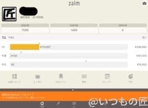 zaim利用画面 | ガジェットレビューの匠 Zaim利用画面