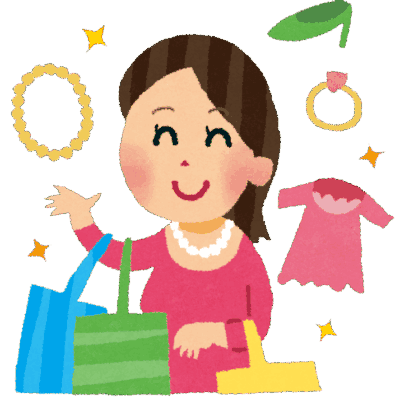 消費と女性
