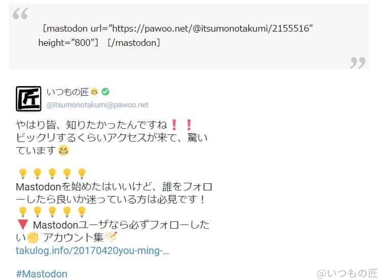 mastodon-embed-wordpress-plugin