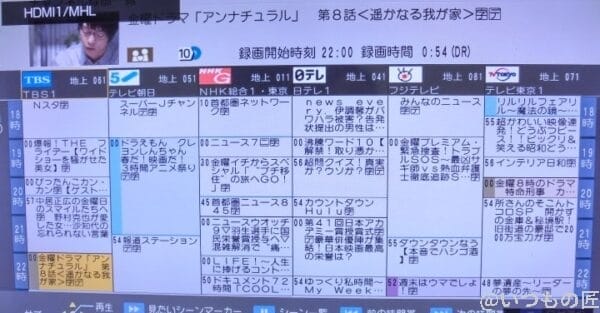 ブルーレイプレーヤー「パナソニック ディーガ dmr-brg2030」チャンネル録画機能 | ガジェットレビューの匠 ブルーレイプレーヤー「パナソニック ディーガ DMR-BRG2030」チャンネル録画機能