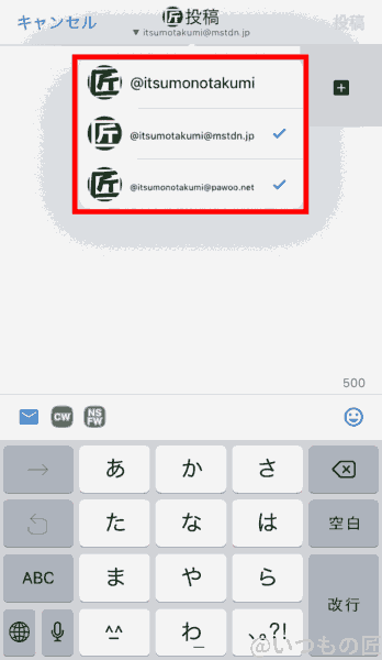 アイキャッチ:おすすめマストドンアプリ ore2 02 | ガジェットレビューの匠 アイキャッチ:おすすめマストドンアプリ Ore2 02