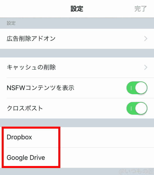 アイキャッチ:おすすめマストドンアプリ ore2 03 | ガジェットレビューの匠 アイキャッチ:おすすめマストドンアプリ Ore2 03