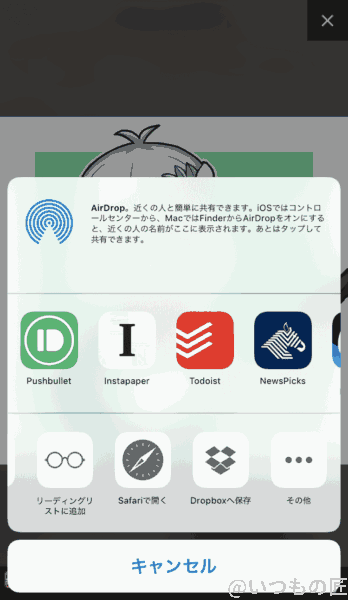 アイキャッチ:おすすめマストドンアプリ ore2 04 | ガジェットレビューの匠 アイキャッチ:おすすめマストドンアプリ Ore2 04