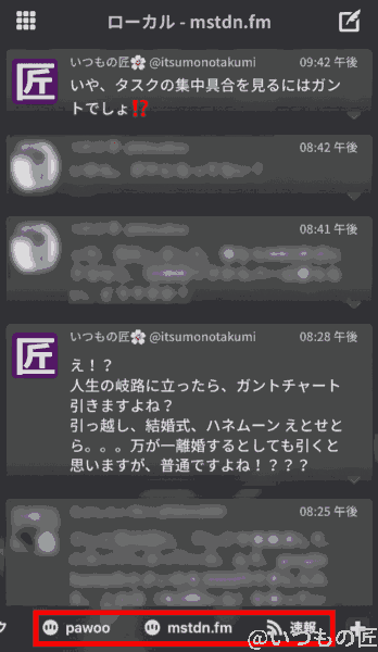 アイキャッチ:おすすめマストドンアプリ tootdon02アイキャッチ:おすすめマストドンアプリ stella01 | ガジェットレビューの匠 アイキャッチ:おすすめマストドンアプリ Tootdon02アイキャッチ:おすすめマストドンアプリ Stella01