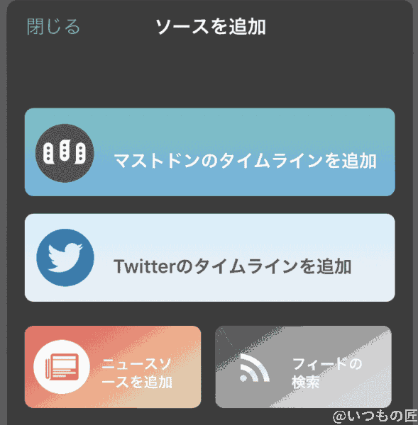 アイキャッチ:おすすめマストドンアプリ tootdon02アイキャッチ:おすすめマストドンアプリ stella03 | ガジェットレビューの匠 アイキャッチ:おすすめマストドンアプリ Tootdon02アイキャッチ:おすすめマストドンアプリ Stella03