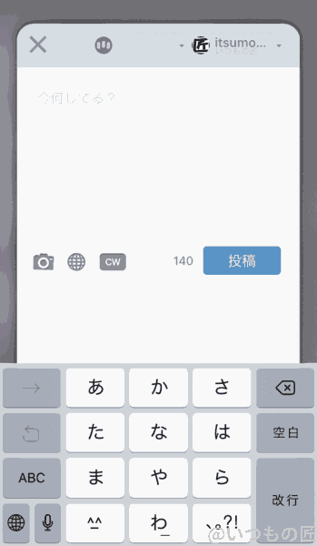 アイキャッチ:おすすめマストドンアプリ tootdon02アイキャッチ:おすすめマストドンアプリ stella04 | ガジェットレビューの匠 アイキャッチ:おすすめマストドンアプリ Tootdon02アイキャッチ:おすすめマストドンアプリ Stella04