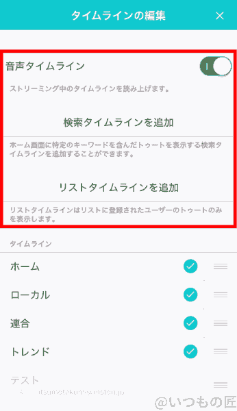 アイキャッチ:おすすめマストドンアプリ tootdon02アイキャッチ:おすすめマストドンアプリ tootdon02 | ガジェットレビューの匠 アイキャッチ:おすすめマストドンアプリ Tootdon02アイキャッチ:おすすめマストドンアプリ Tootdon02