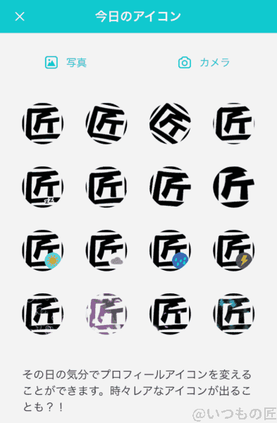 アイキャッチ:おすすめマストドンアプリ tootdon03 | ガジェットレビューの匠 アイキャッチ:おすすめマストドンアプリ Tootdon03