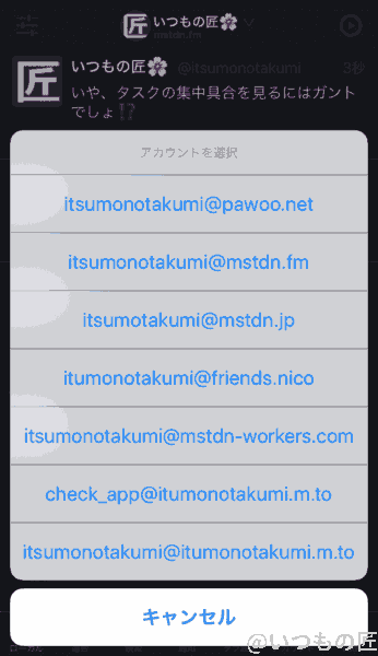 アイキャッチ:おすすめマストドンアプリtootle01 | ガジェットレビューの匠 アイキャッチ:おすすめマストドンアプリtootle01