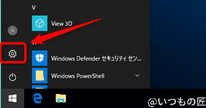 windows10高速化:windowsの設定を起動する手順 | ガジェットレビューの匠 Windows10高速化:Windowsの設定を起動する手順