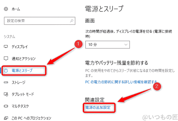 windows10高速化:システムの設定画面から電源とスリープを選択し、電源の追加設定を選択する | ガジェットレビューの匠 Windows10高速化:システムの設定画面から電源とスリープを選択し、電源の追加設定を選択する