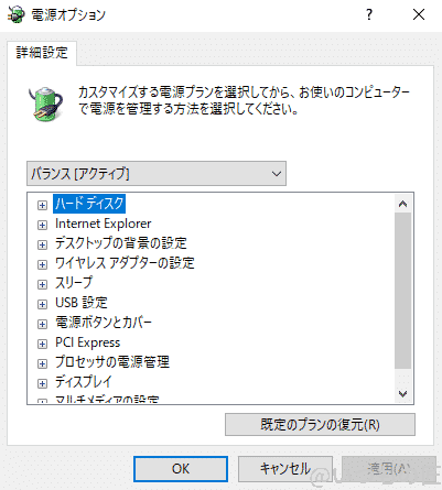 windows10高速化:詳細な電源設定の画面 | ガジェットレビューの匠 Windows10高速化:詳細な電源設定の画面