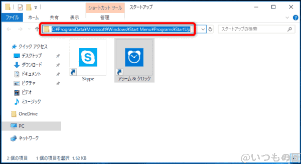 windows10高速化:スタートアップ start:common startupコマンドの実行結果 | ガジェットレビューの匠 Windows10高速化:スタートアップ start:common startupコマンドの実行結果