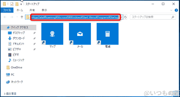 windows10高速化:スタートアップ start:startupコマンドの実行結果 | ガジェットレビューの匠 Windows10高速化:スタートアップ start:startupコマンドの実行結果