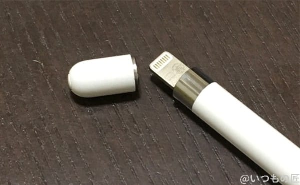 apple pencilのフタを外した画像 | ガジェットレビューの匠 Apple Pencilのフタを外した画像