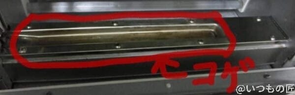 バルミューダトースターの水トレイのカバーを無くすと焦げる | ガジェットレビューの匠 バルミューダトースターの水トレイのカバーを無くすと焦げる