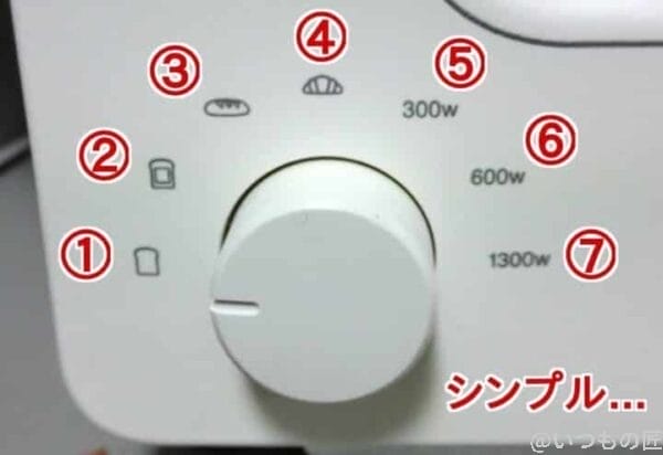 バルミューダの操作パネル(つまみ) | ガジェットレビューの匠 バルミューダの操作パネル(つまみ)