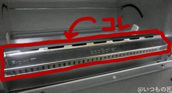 バルミューダトースターの水トレイカバー | ガジェットレビューの匠 バルミューダトースターの水トレイカバー