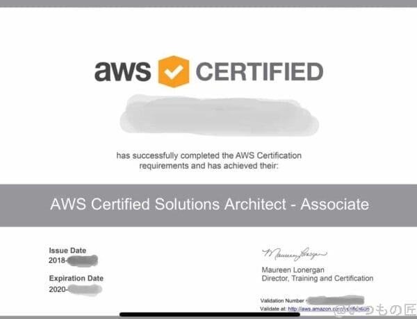 アイキャッチ:aws認定ソリューションアーキテクト・アソシエイト必勝法 | ガジェットレビューの匠 アイキャッチ:AWS認定ソリューションアーキテクト・アソシエイト必勝法