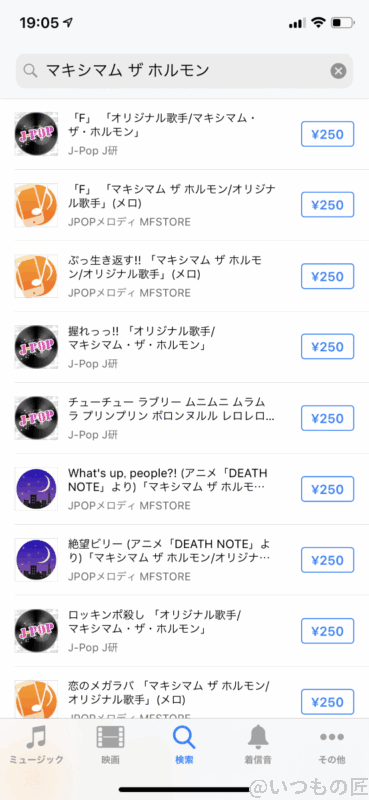 amazon music unlimited: apple musicでもマキシマムザホルモンの曲は配信されていない | ガジェットレビューの匠 Amazon Music Unlimited: Apple Musicでもマキシマムザホルモンの曲は配信されていない