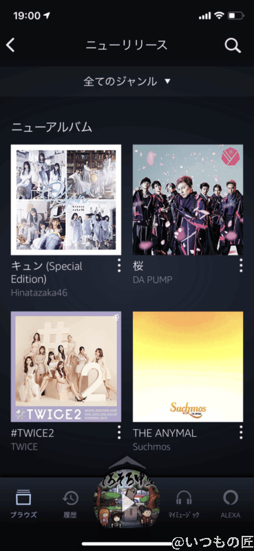 amazon music unlimited: 最新曲リスト | ガジェットレビューの匠 Amazon Music Unlimited: 最新曲リスト