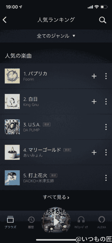 amazon music unlimited: 人気ランキング | ガジェットレビューの匠 Amazon Music Unlimited: 人気ランキング