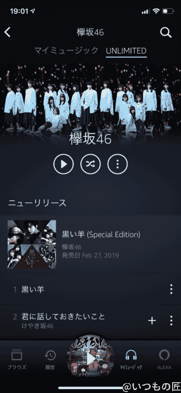 amazon music unlimited: けやき坂46の最新曲 | ガジェットレビューの匠 Amazon Music Unlimited: けやき坂46の最新曲