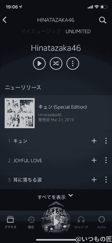 amazon music unlimited: 日向坂46の最新曲 | ガジェットレビューの匠 Amazon Music Unlimited: 日向坂46の最新曲