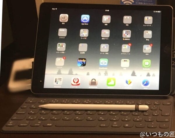 iPad と Smart Keyboard と Apple Pencil
