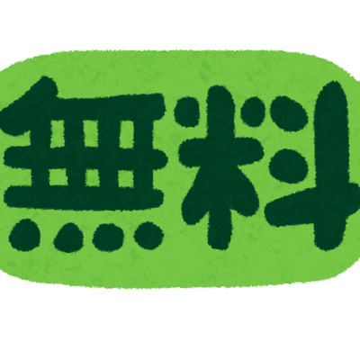 mark_money_muryou | ガジェットレビューの匠 無料