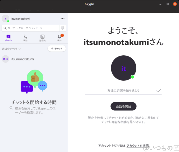 ubuntu webブラウザベースの英会話サービス | ガジェットレビューの匠 Ubuntu WEBブラウザベースの英会話サービス