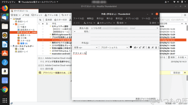 ubuntu-thunderbird-1 | ガジェットレビューの匠 Ubuntu標準メールソフト「Thanderbird」