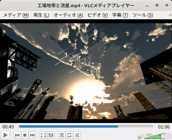 Ubuntu版 VLC
