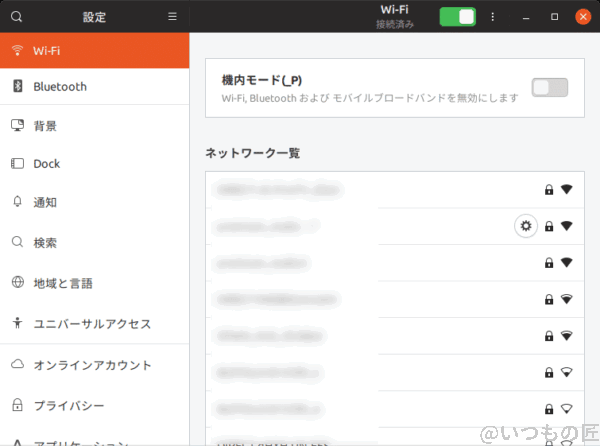 ubuntu 無線lanの接続 | ガジェットレビューの匠 Ubuntu 無線LANの接続
