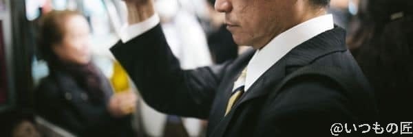 通勤電車のイメージ | ガジェットレビューの匠 通勤電車のイメージ画像
