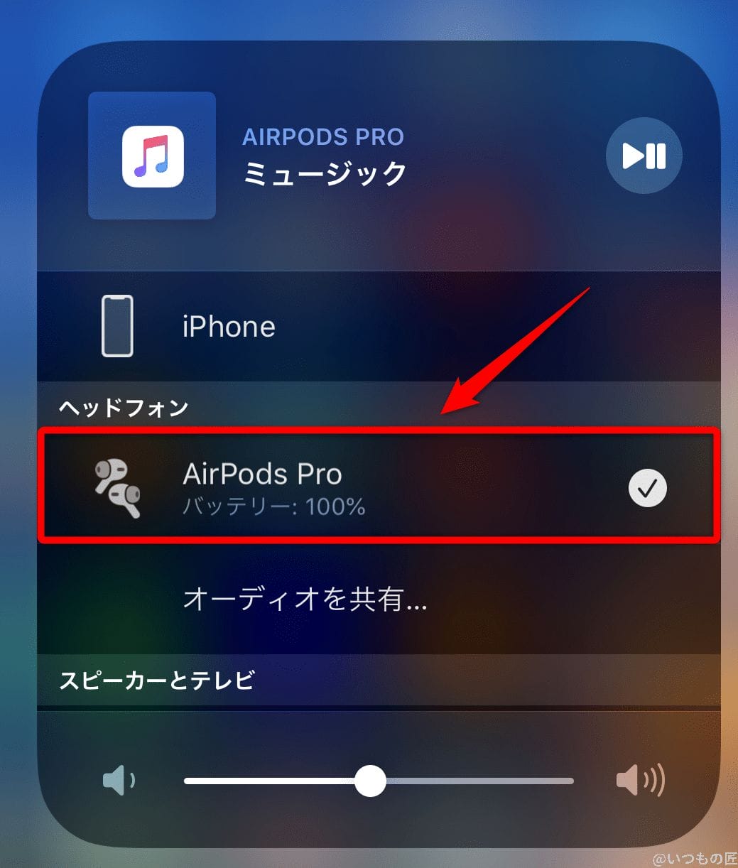 airpods proへの切り替え | ガジェットレビューの匠 AirPods Proへの切り替え