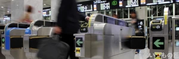 駅の改札 | ガジェットレビューの匠 AirPods Proをしたまま駅の改札をくぐると便利