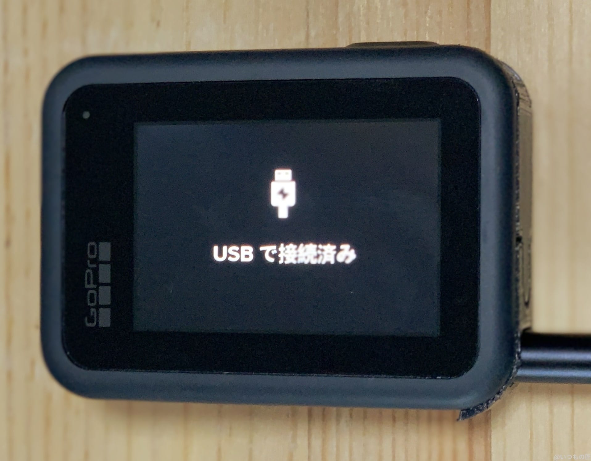 goproのusb接続 | ガジェットレビューの匠 GoPro単体でUSB接続した状態