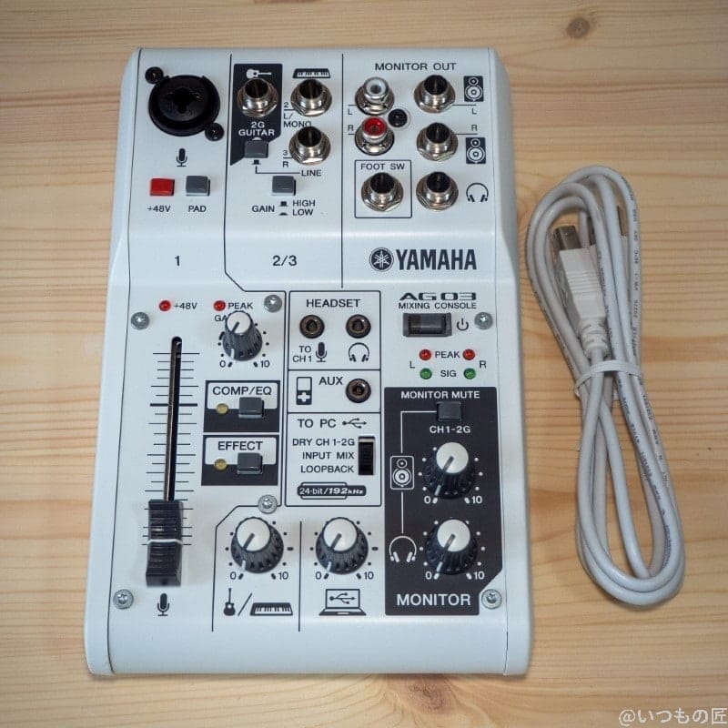 手に入れたオーディオミキサーag03 | ガジェットレビューの匠 手に入れたオーディオミキサーAG03