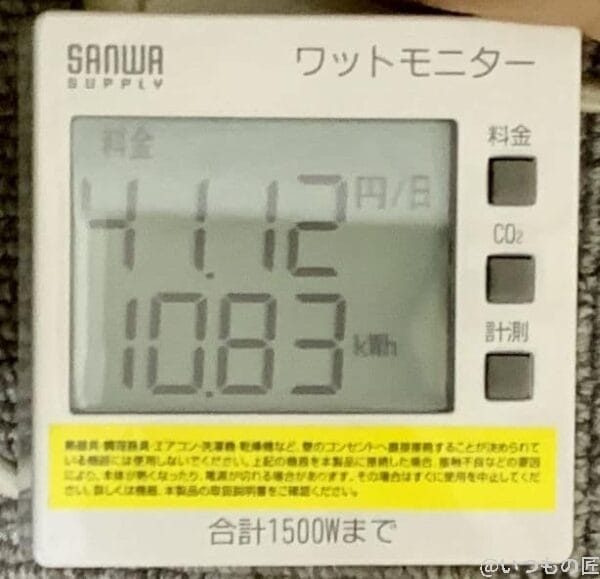 electoric_fee | ガジェットレビューの匠 新デスクトップの消費電力と実際の費用です。