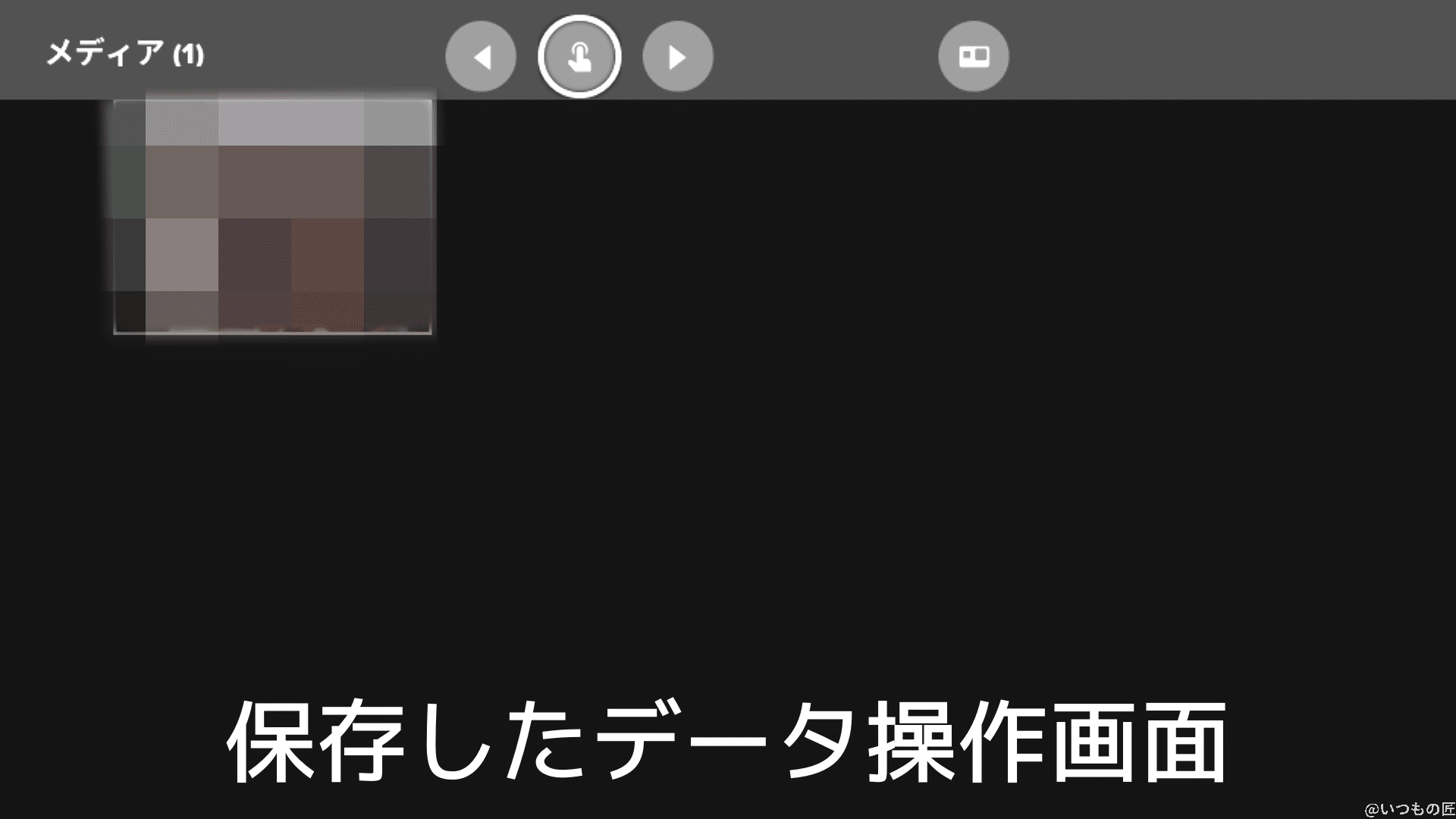 gopro-stored-image-operation | ガジェットレビューの匠 メディアモジュラーから外部出力のためにケーブル接続していた場合に表示されるデータ操作画面。とにかく操作が煩わしい…