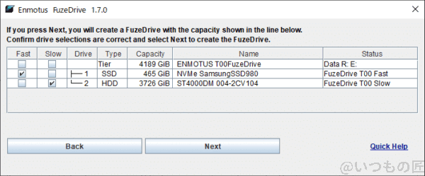 FuzeDrive 設定手順5