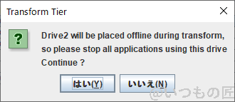 FuzeDrive 設定手順6