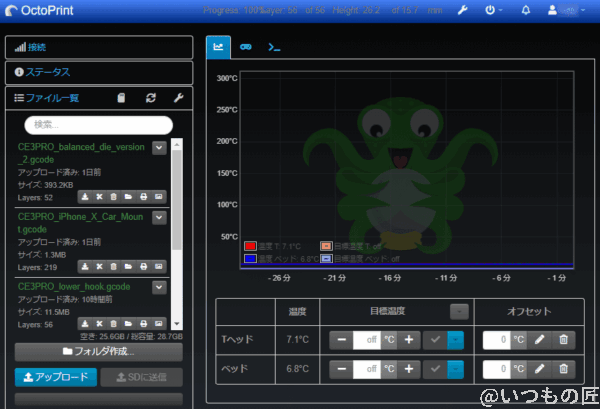 octoprint themeify cyborg | ガジェットレビューの匠 OctoPrint Themeify Cyborg