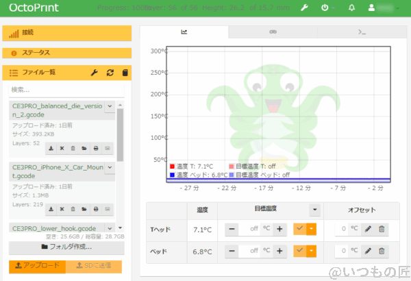 octoprint themeify dyl | ガジェットレビューの匠 OctoPrint Themeify Dyl