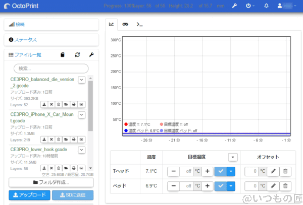 octoprint themeify material ui light | ガジェットレビューの匠 OctoPrint Themeify Material UI light