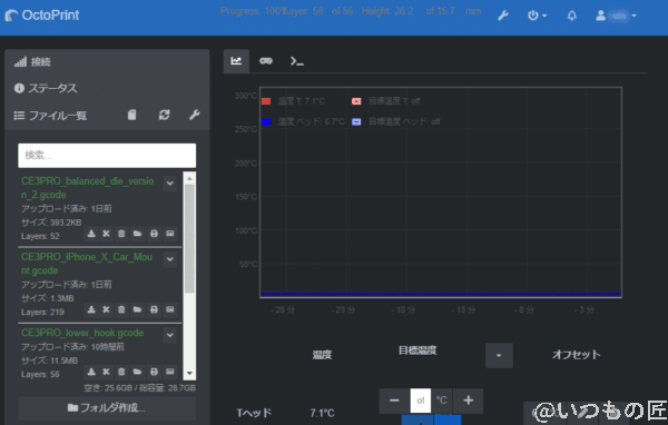 octoprint themeify nighttime | ガジェットレビューの匠 OctoPrint Themeify Nighttime