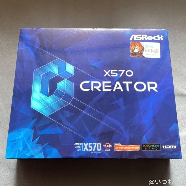 asrockx570creator-box-1 | ガジェットレビューの匠 届いた直後のASRock X570 Creator。箱の青いのはキレイだけど、「安心な日本語」は若干ウソ…