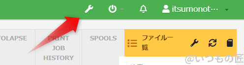octoprint-plugin-search01 | ガジェットレビューの匠