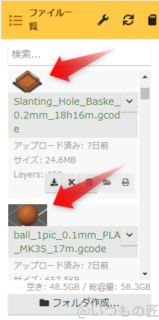 octoprint-plugin-thumbnail-1 | ガジェットレビューの匠